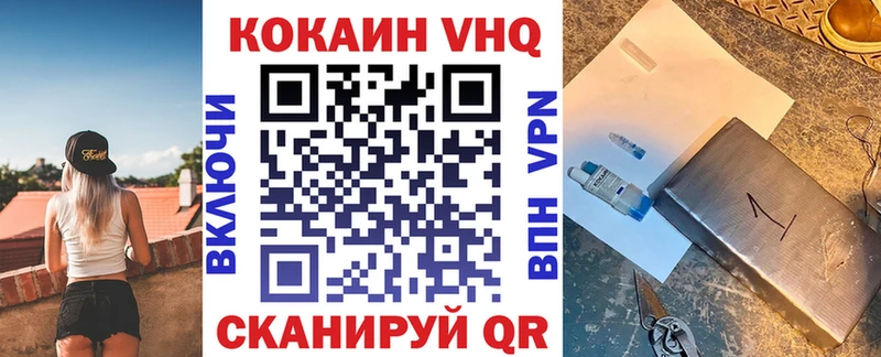 Кокаин Fish Scale Макушино