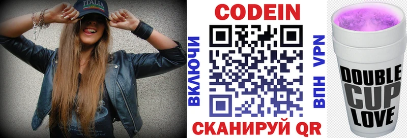 Кодеиновый сироп Lean напиток Lean (лин)  omg ТОР  площадка Telegram  Макушино 