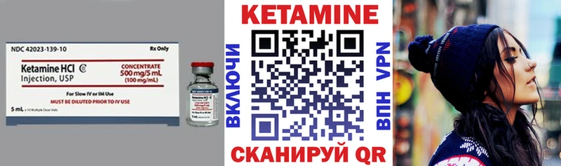 КЕТАМИН VHQ  цены наркотик  Макушино 