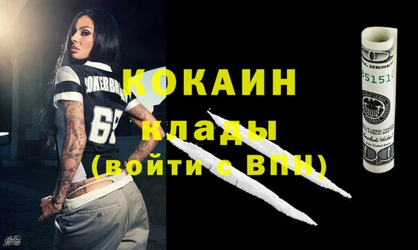 мяу мяу кристалл Арсеньев