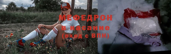 мяу мяу кристалл Арсеньев