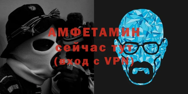 мяу мяу кристалл Арсеньев
