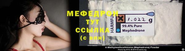 мяу мяу кристалл Арсеньев