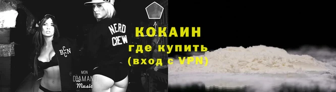 наркотики Армянск