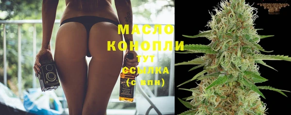 мяу мяу кристалл Арсеньев