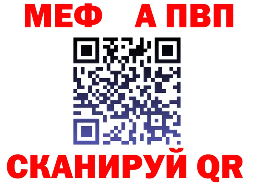 A PVP VHQ ссылки shop МЕГА Макушино