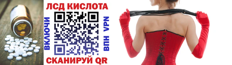 Лсд 25 экстази кислота  Макушино 