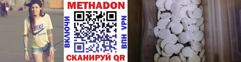Метадон кристалл  сколько стоит  Макушино 