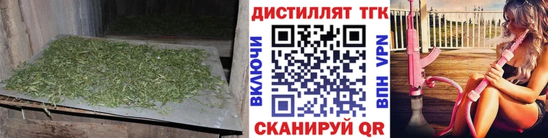 Дистиллят ТГК концентрат  Макушино 